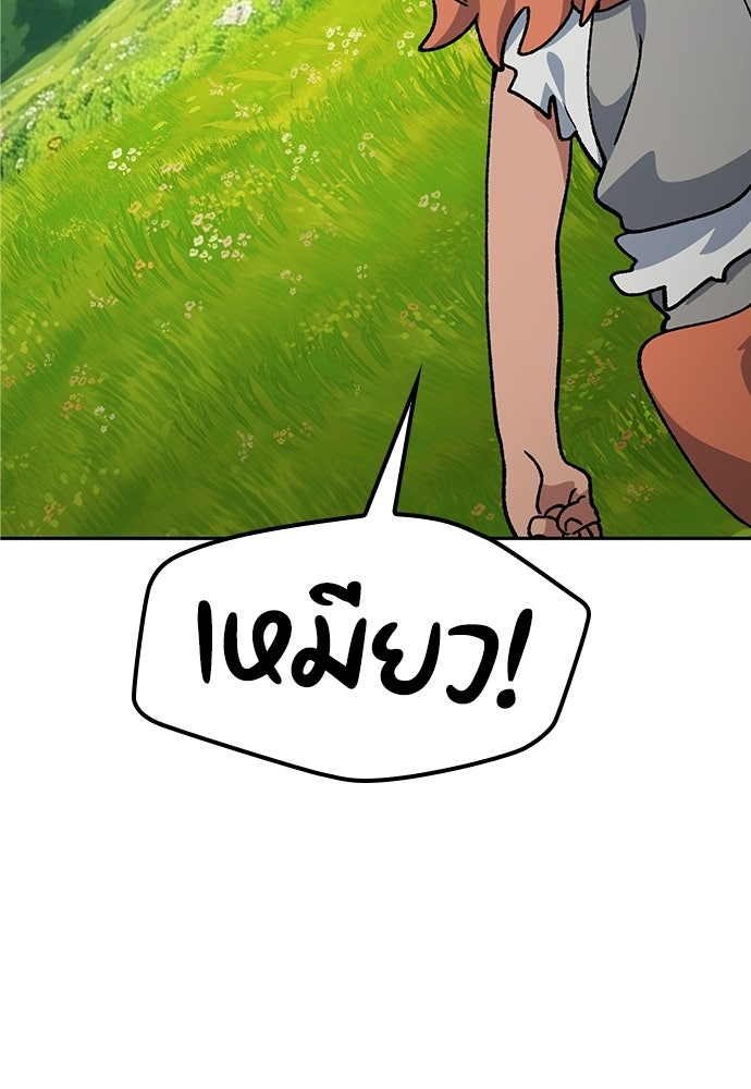 ตั้งแคมป์ฮีลใจในต่างโลก - หน้า 44