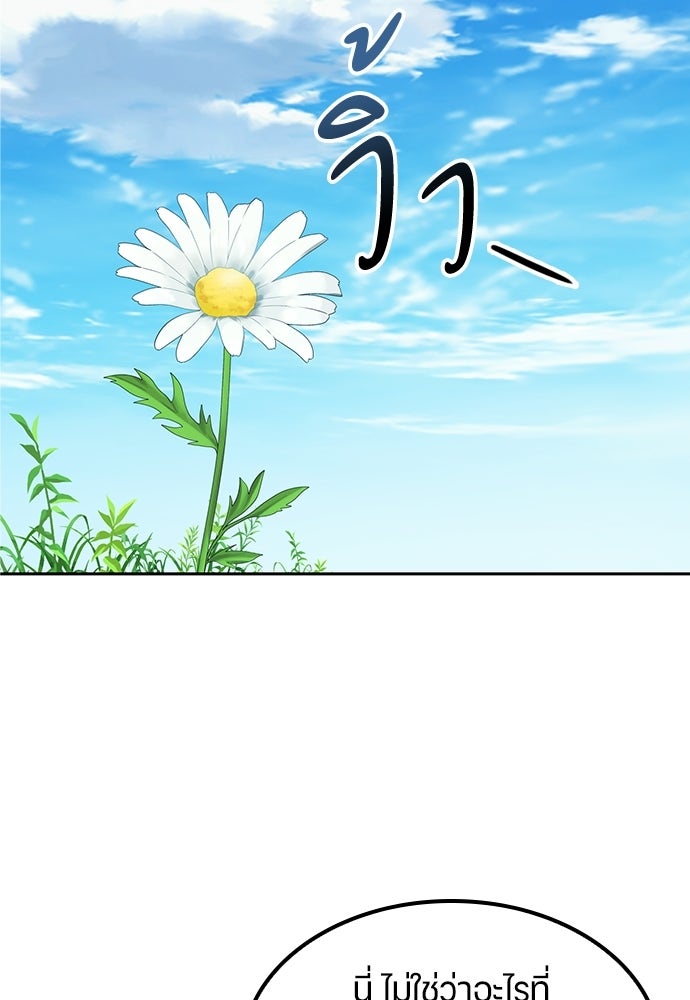 ตั้งแคมป์ฮีลใจในต่างโลก - หน้า 46