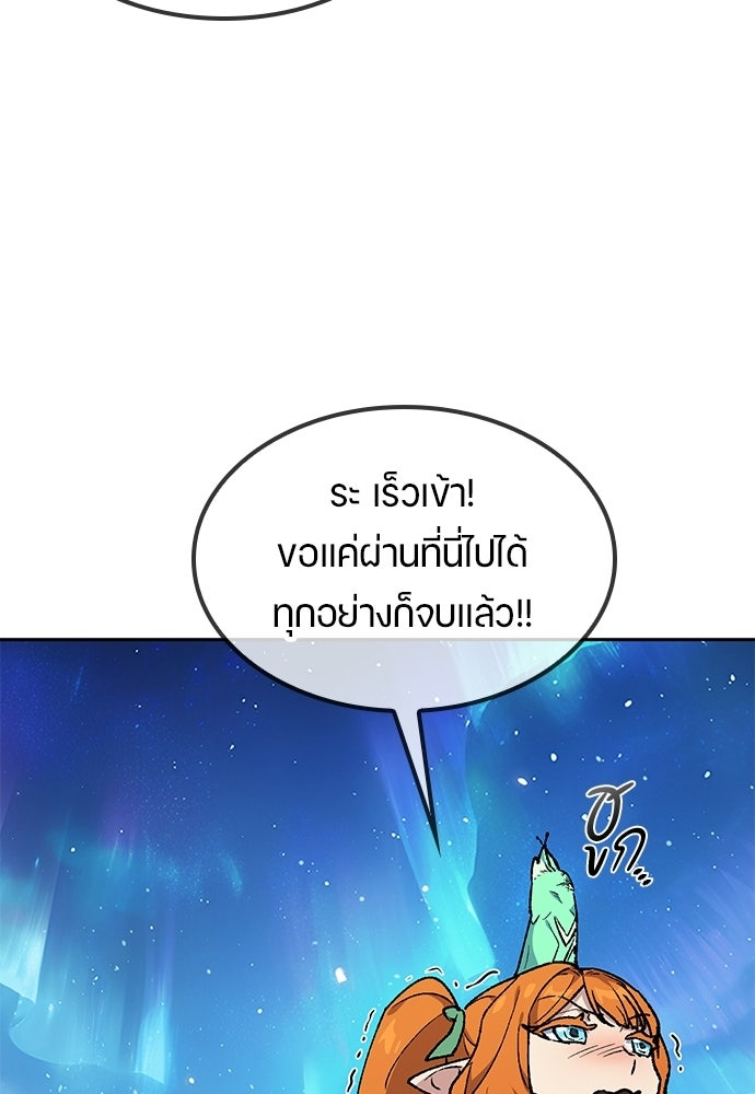 ตั้งแคมป์ฮีลใจในต่างโลก - หน้า 72