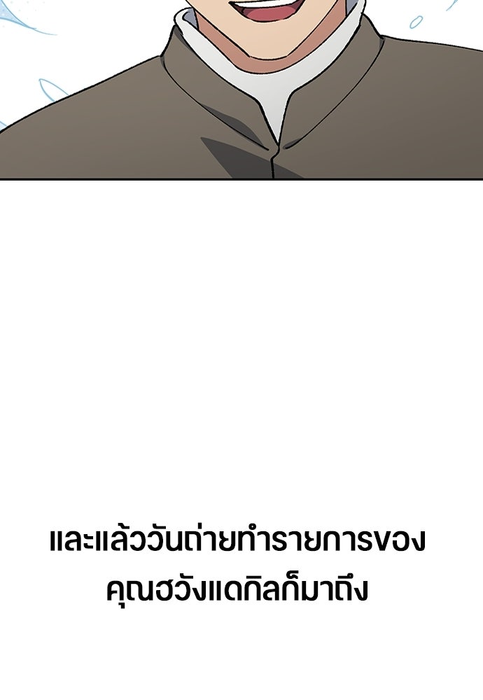 ตั้งแคมป์ฮีลใจในต่างโลก - หน้า 10