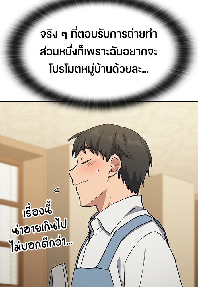 ตั้งแคมป์ฮีลใจในต่างโลก - หน้า 100