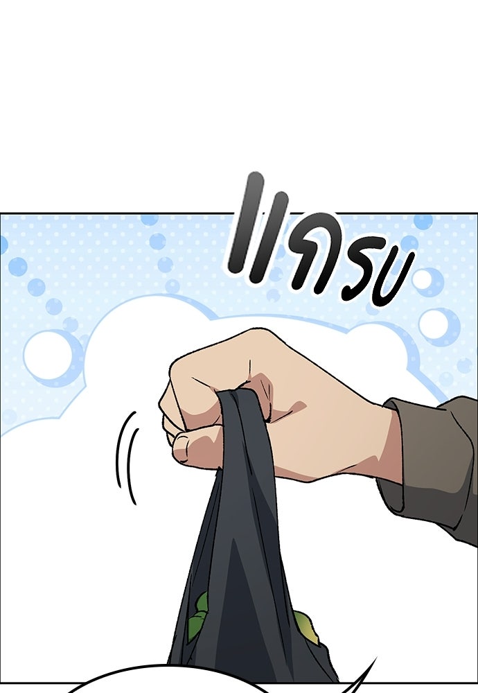 ตั้งแคมป์ฮีลใจในต่างโลก - หน้า 108