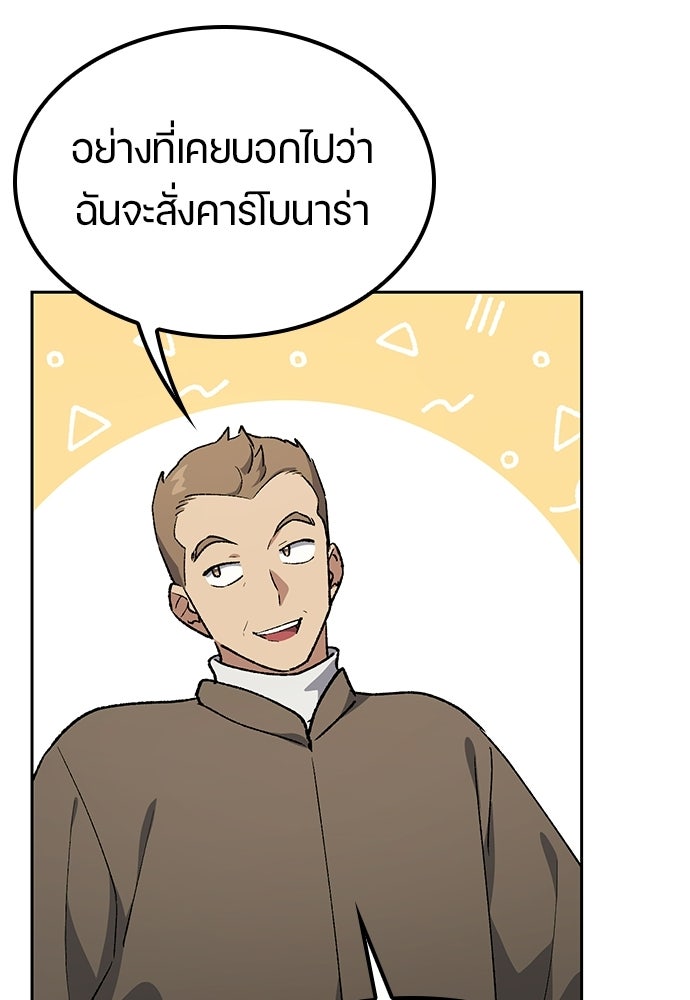 ตั้งแคมป์ฮีลใจในต่างโลก - หน้า 16