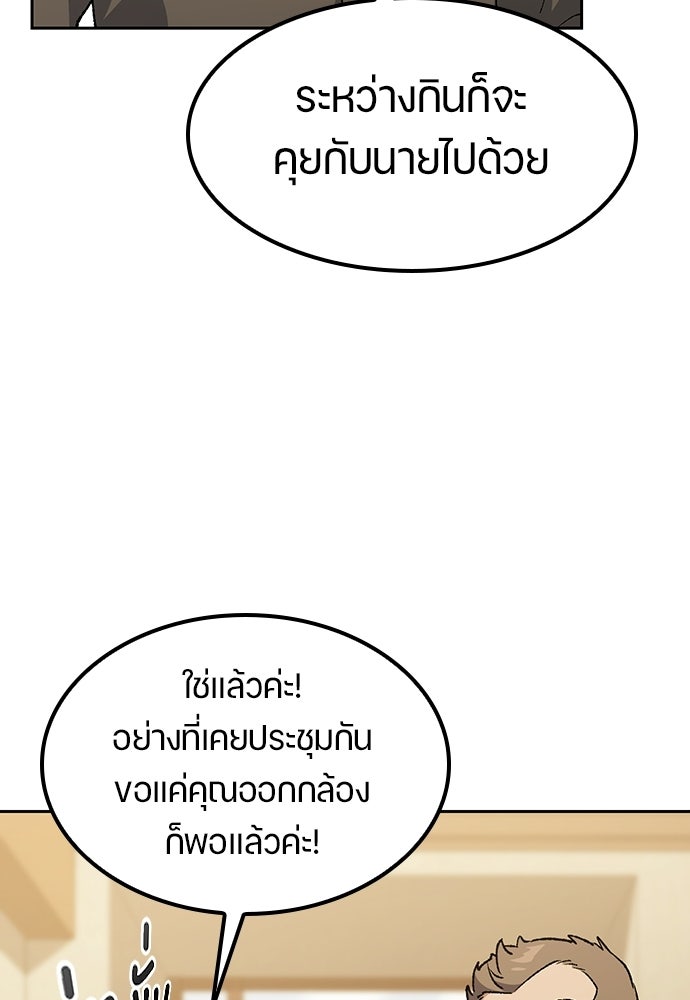 ตั้งแคมป์ฮีลใจในต่างโลก - หน้า 17