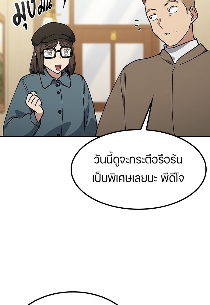 ตั้งแคมป์ฮีลใจในต่างโลก - หน้า 18