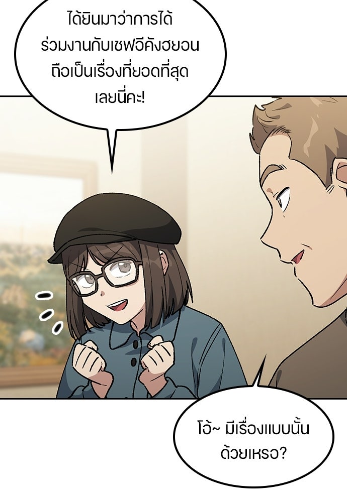 ตั้งแคมป์ฮีลใจในต่างโลก - หน้า 19