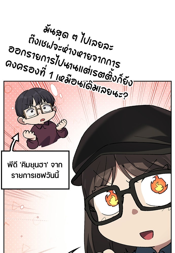 ตั้งแคมป์ฮีลใจในต่างโลก - หน้า 20