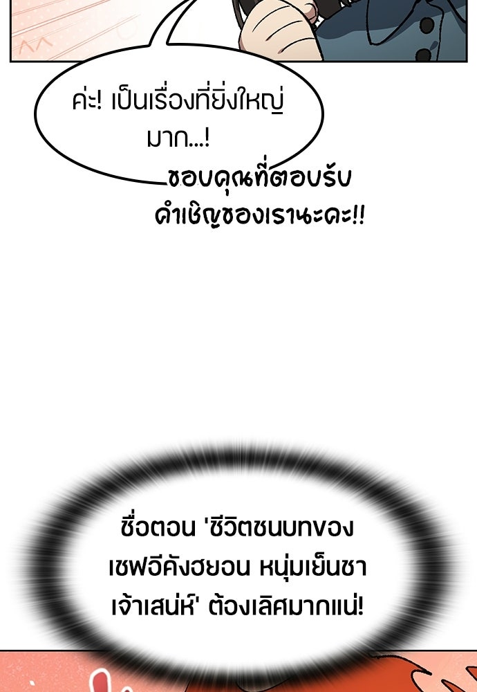 ตั้งแคมป์ฮีลใจในต่างโลก - หน้า 21