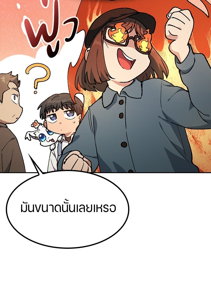 ตั้งแคมป์ฮีลใจในต่างโลก - หน้า 22