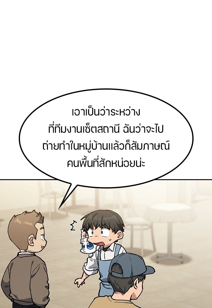 ตั้งแคมป์ฮีลใจในต่างโลก - หน้า 23
