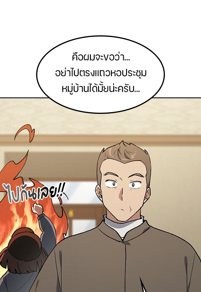 ตั้งแคมป์ฮีลใจในต่างโลก - หน้า 26