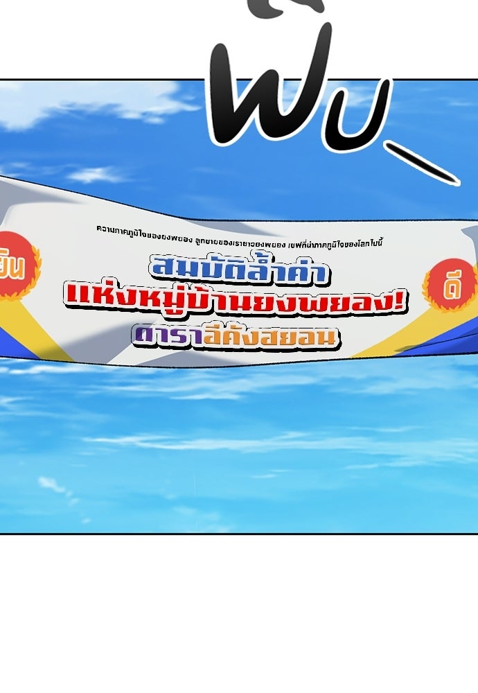 ตั้งแคมป์ฮีลใจในต่างโลก - หน้า 28
