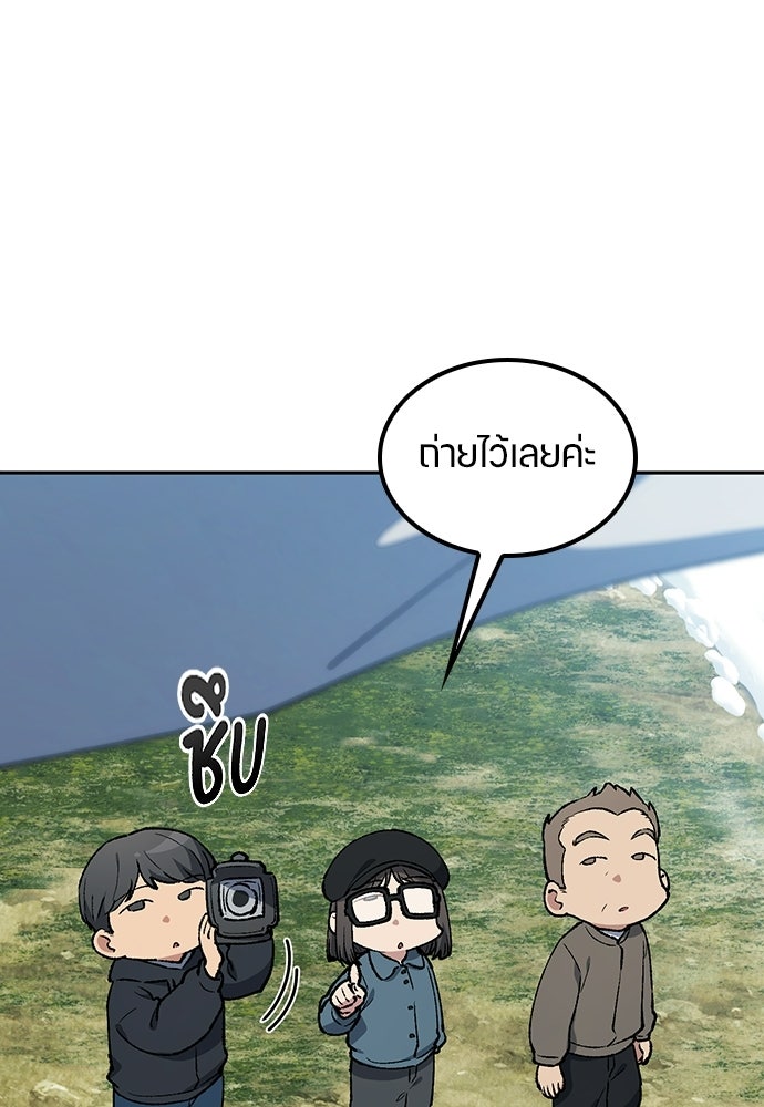 ตั้งแคมป์ฮีลใจในต่างโลก - หน้า 30