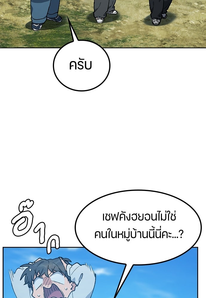ตั้งแคมป์ฮีลใจในต่างโลก - หน้า 31