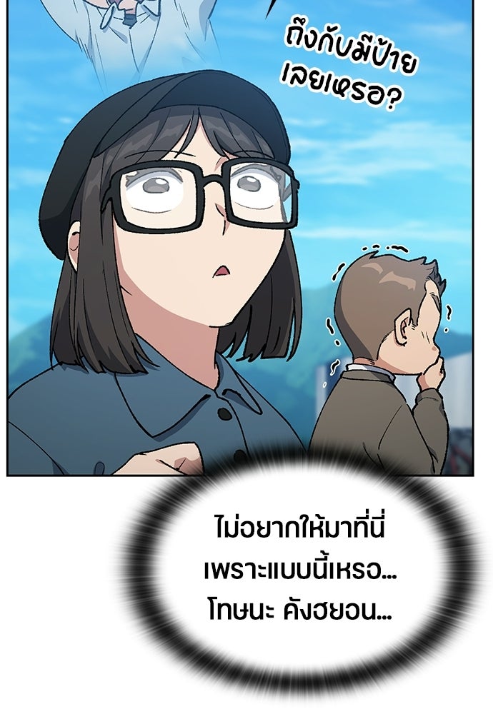 ตั้งแคมป์ฮีลใจในต่างโลก - หน้า 32