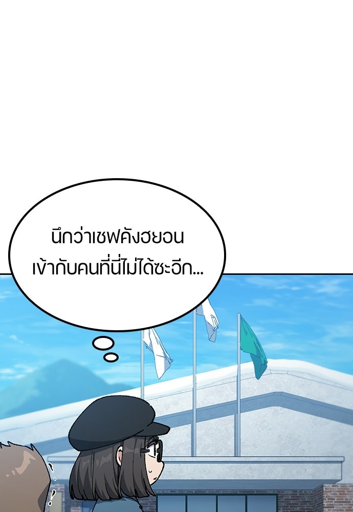 ตั้งแคมป์ฮีลใจในต่างโลก - หน้า 33