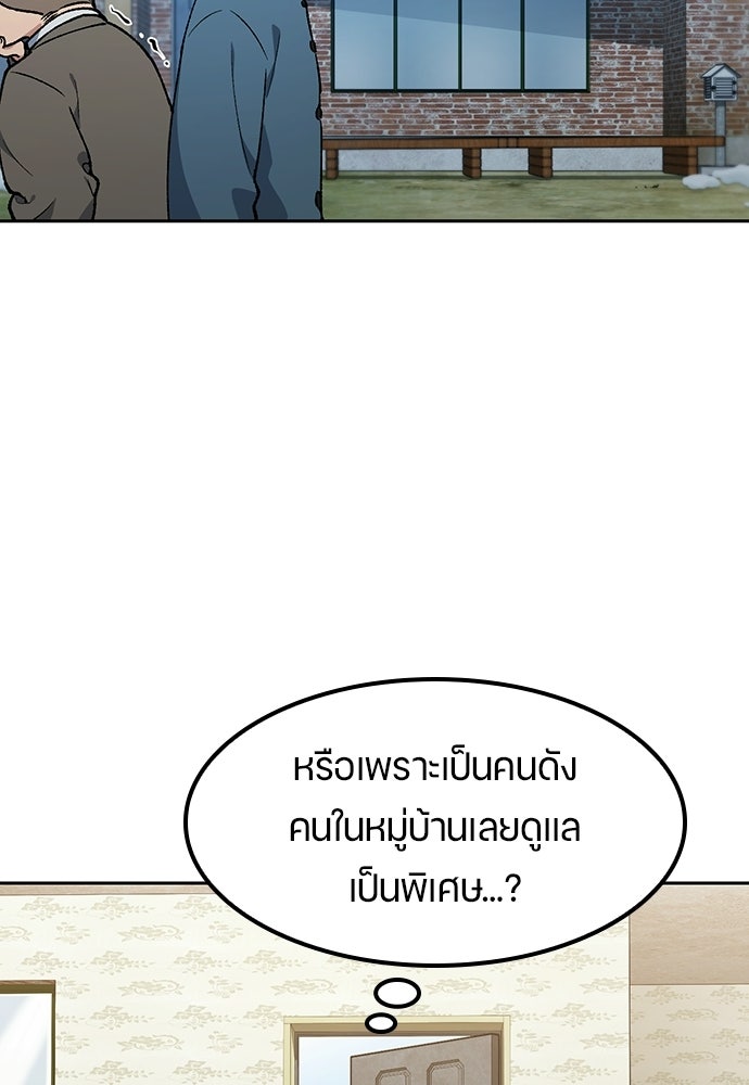 ตั้งแคมป์ฮีลใจในต่างโลก - หน้า 34