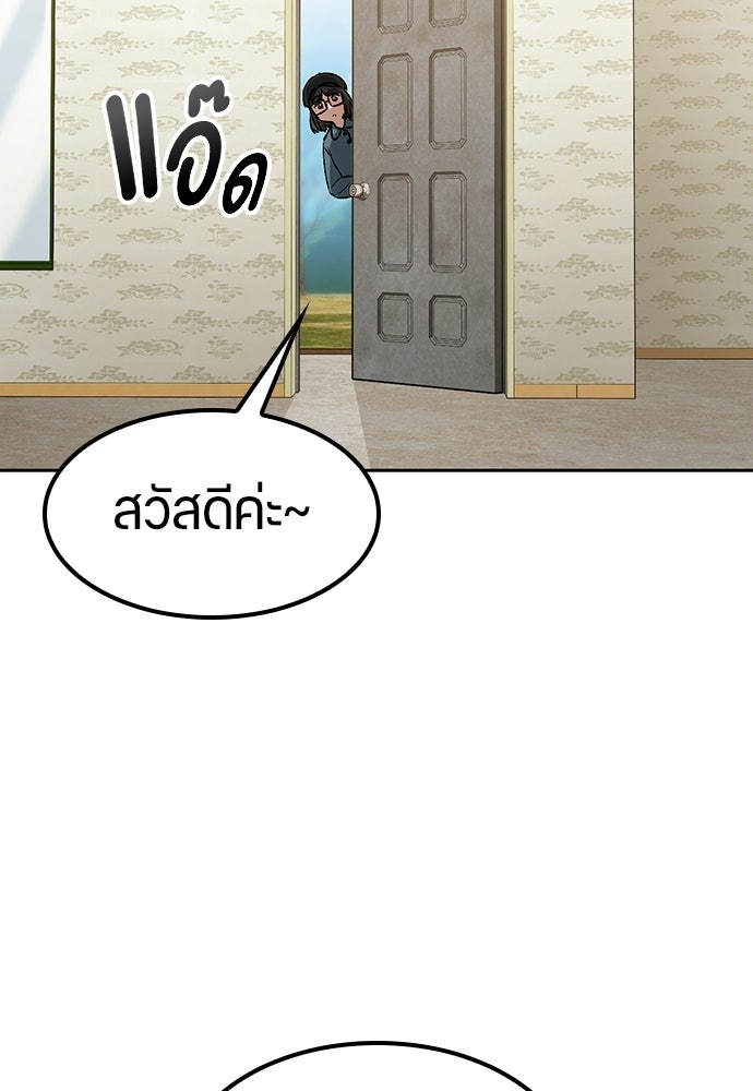 ตั้งแคมป์ฮีลใจในต่างโลก - หน้า 35