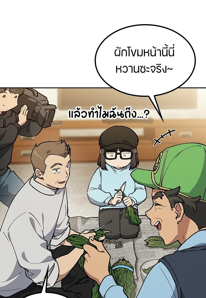 ตั้งแคมป์ฮีลใจในต่างโลก - หน้า 39