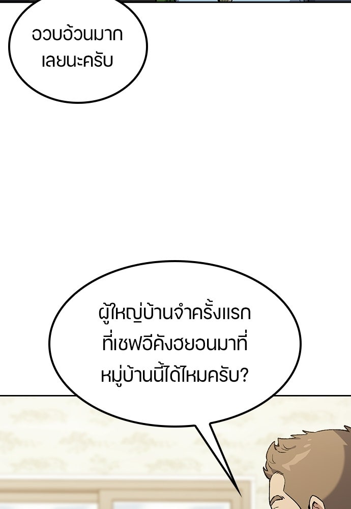 ตั้งแคมป์ฮีลใจในต่างโลก - หน้า 40