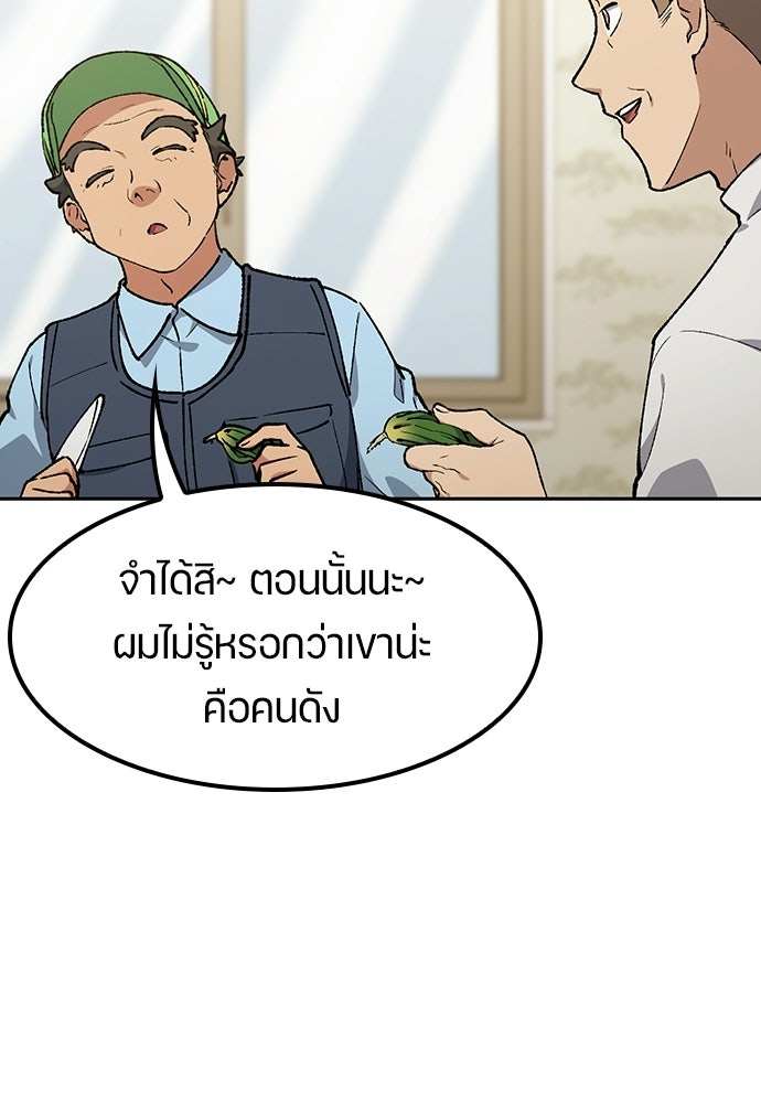 ตั้งแคมป์ฮีลใจในต่างโลก - หน้า 41