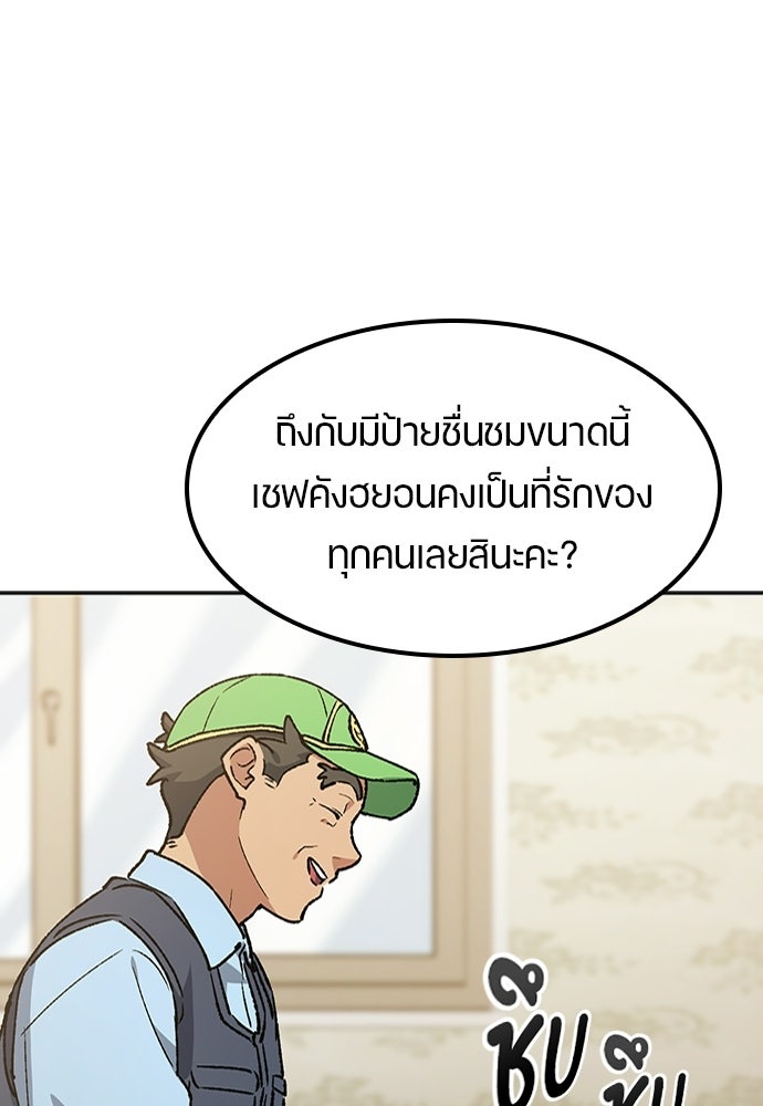 ตั้งแคมป์ฮีลใจในต่างโลก - หน้า 46