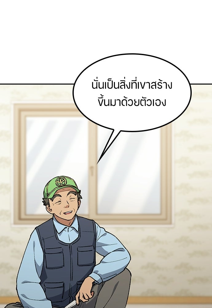 ตั้งแคมป์ฮีลใจในต่างโลก - หน้า 49