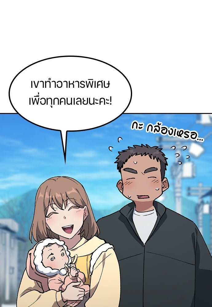 ตั้งแคมป์ฮีลใจในต่างโลก - หน้า 54