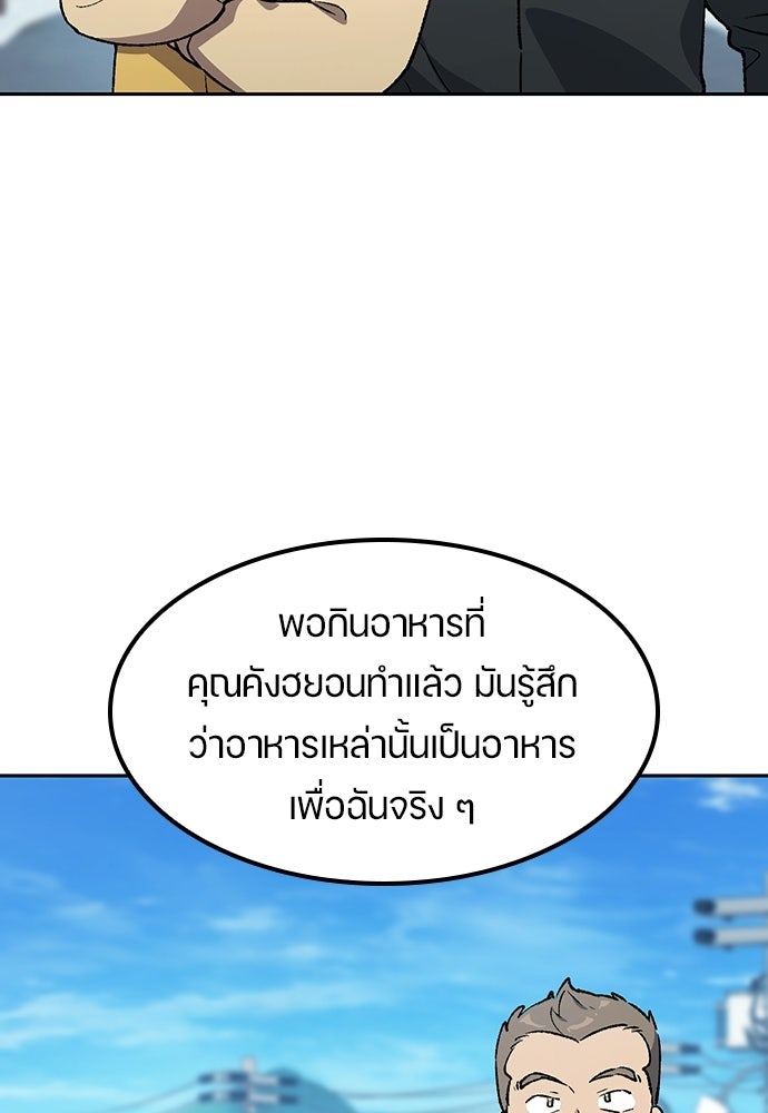 ตั้งแคมป์ฮีลใจในต่างโลก - หน้า 55