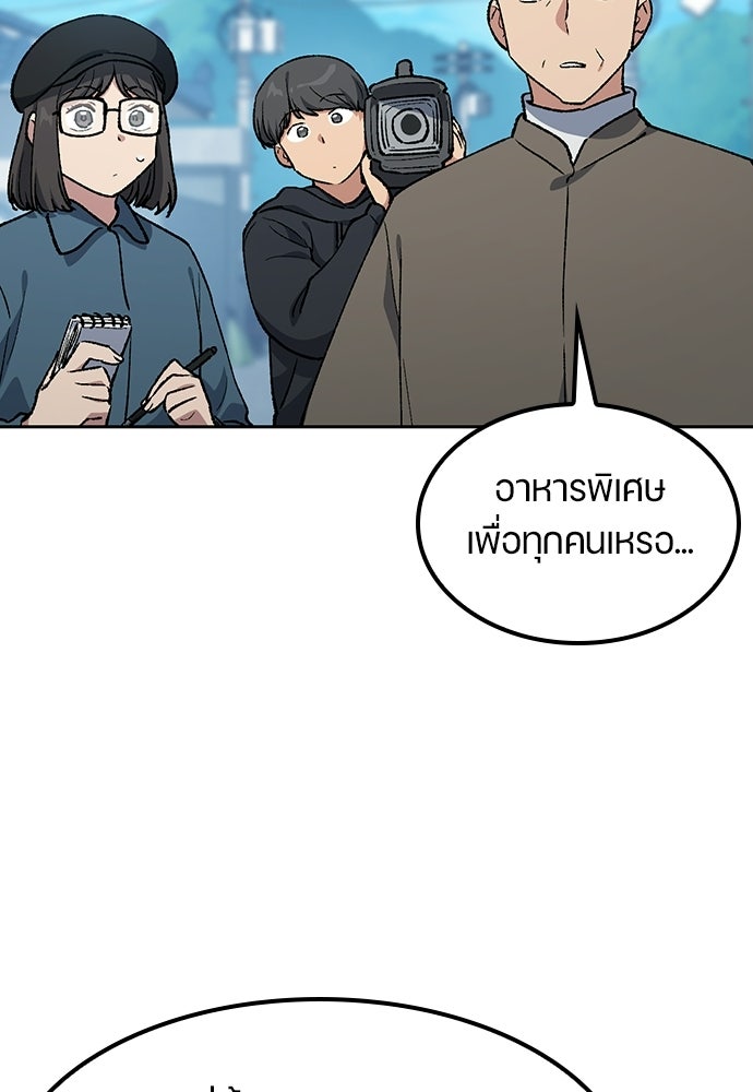 ตั้งแคมป์ฮีลใจในต่างโลก - หน้า 56