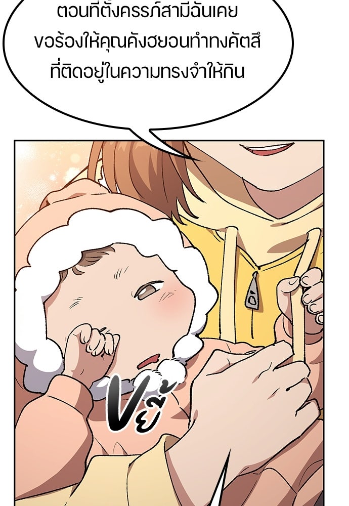 ตั้งแคมป์ฮีลใจในต่างโลก - หน้า 57