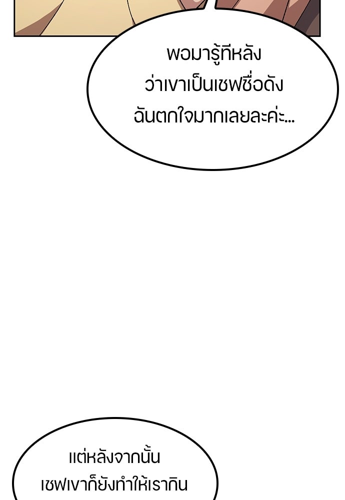 ตั้งแคมป์ฮีลใจในต่างโลก - หน้า 58