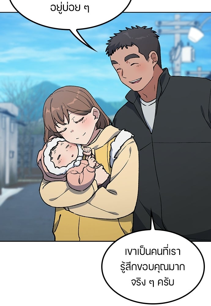 ตั้งแคมป์ฮีลใจในต่างโลก - หน้า 59