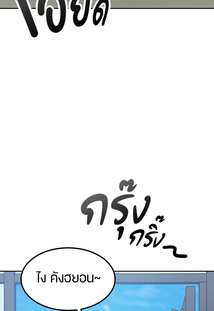 ตั้งแคมป์ฮีลใจในต่างโลก - หน้า 6