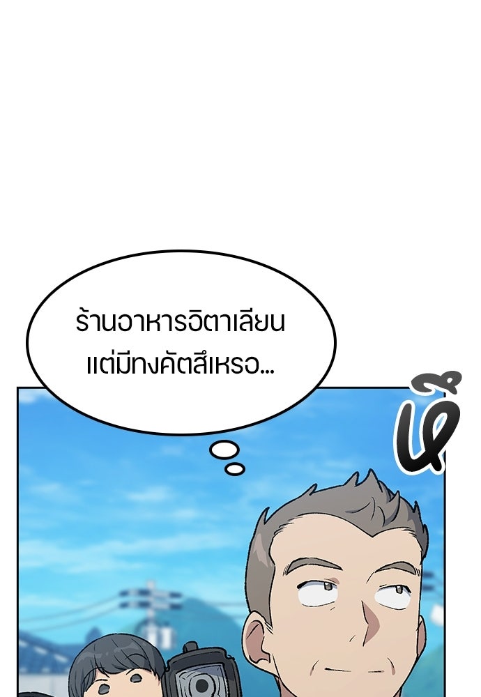 ตั้งแคมป์ฮีลใจในต่างโลก - หน้า 60
