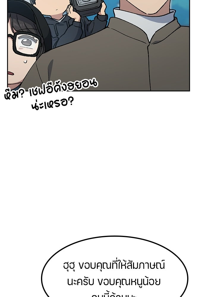 ตั้งแคมป์ฮีลใจในต่างโลก - หน้า 61