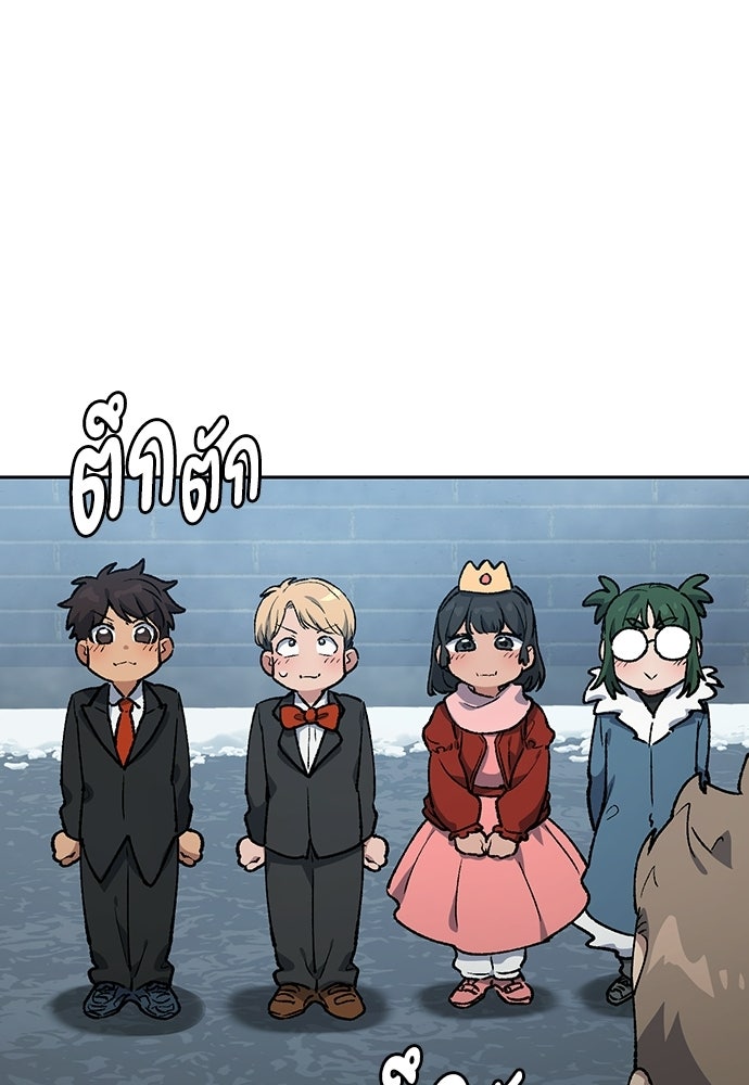 ตั้งแคมป์ฮีลใจในต่างโลก - หน้า 64
