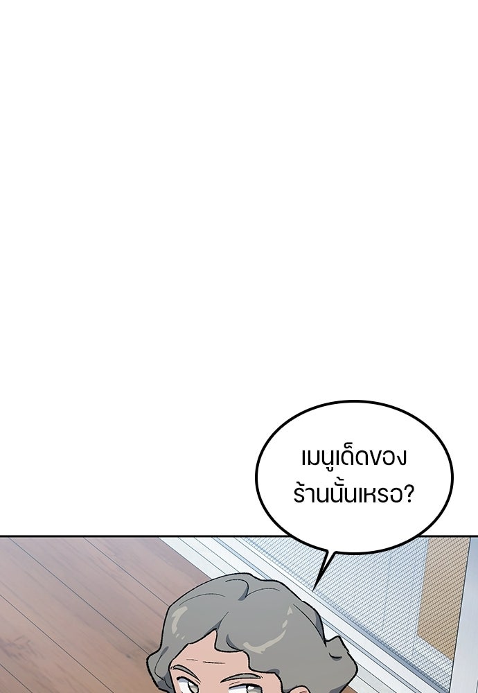 ตั้งแคมป์ฮีลใจในต่างโลก - หน้า 67