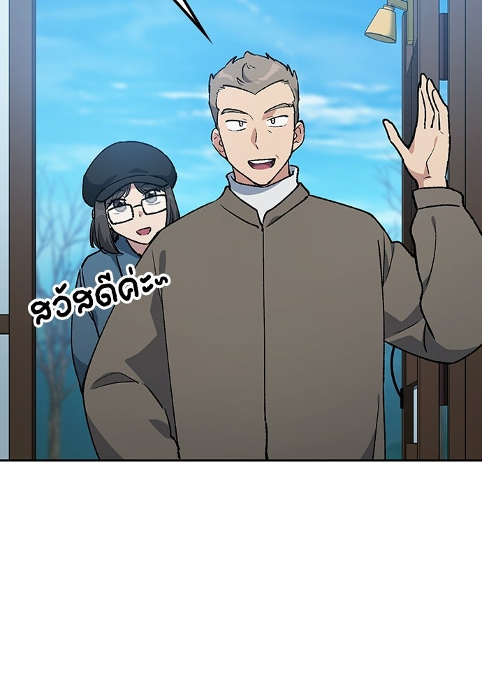 ตั้งแคมป์ฮีลใจในต่างโลก - หน้า 7
