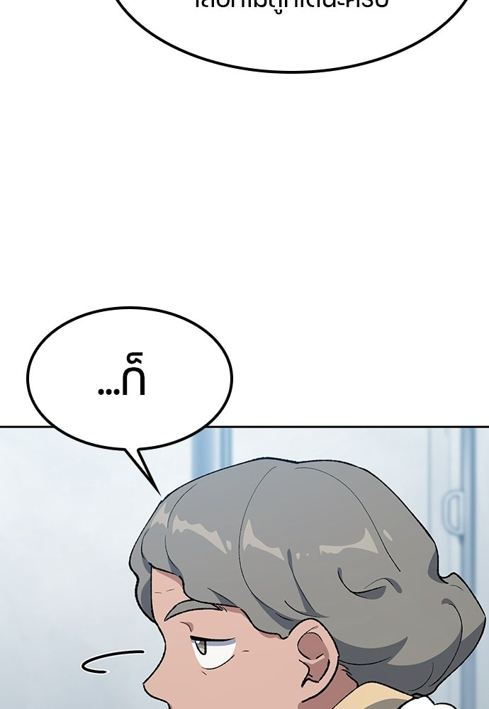 ตั้งแคมป์ฮีลใจในต่างโลก - หน้า 70