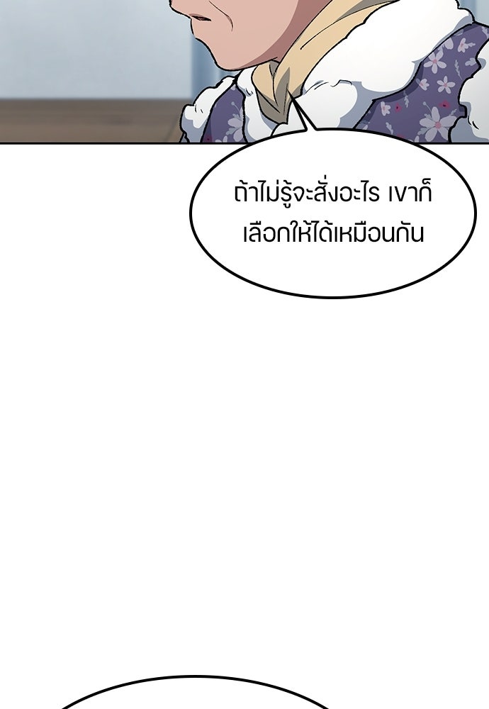 ตั้งแคมป์ฮีลใจในต่างโลก - หน้า 71