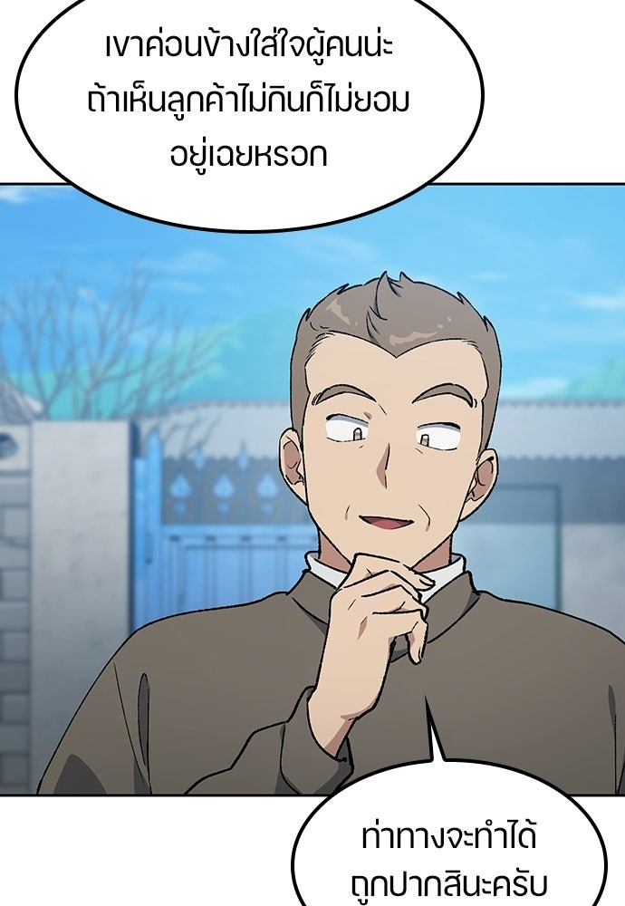 ตั้งแคมป์ฮีลใจในต่างโลก - หน้า 72