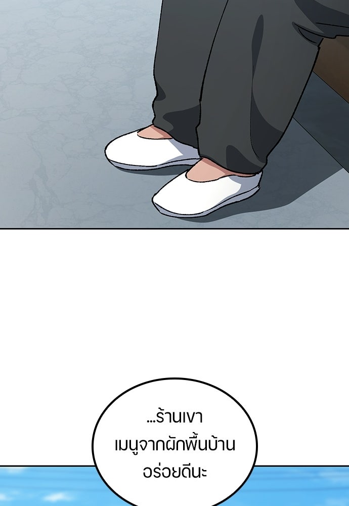 ตั้งแคมป์ฮีลใจในต่างโลก - หน้า 74