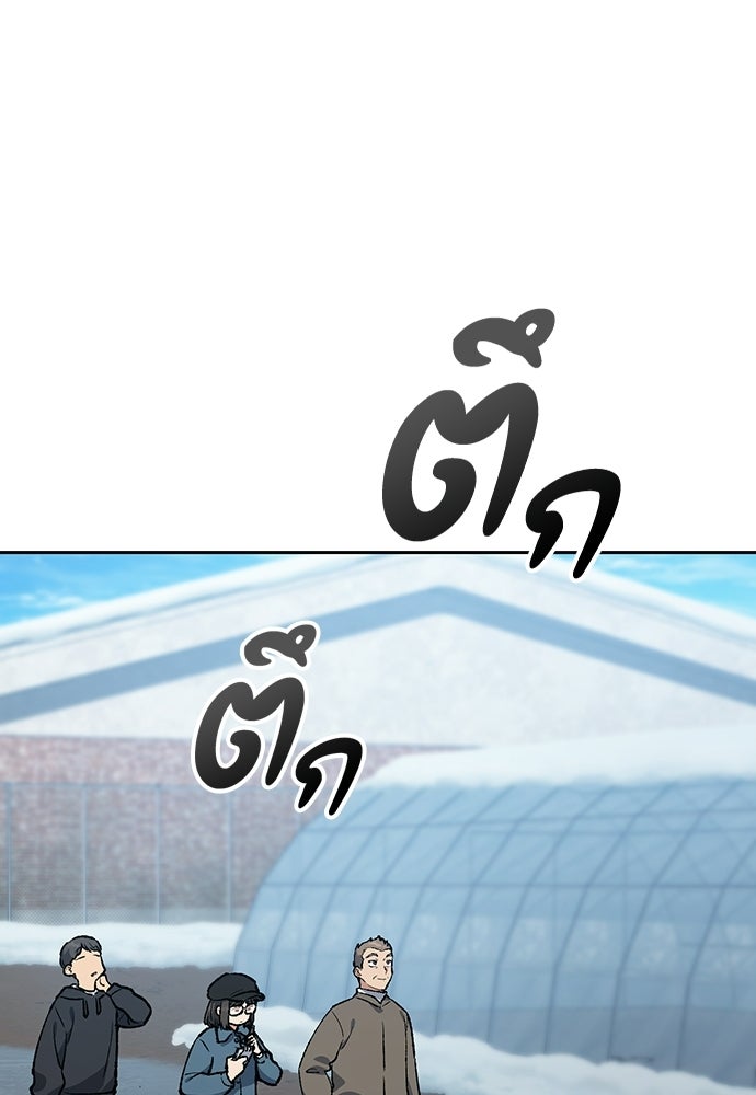 ตั้งแคมป์ฮีลใจในต่างโลก - หน้า 77