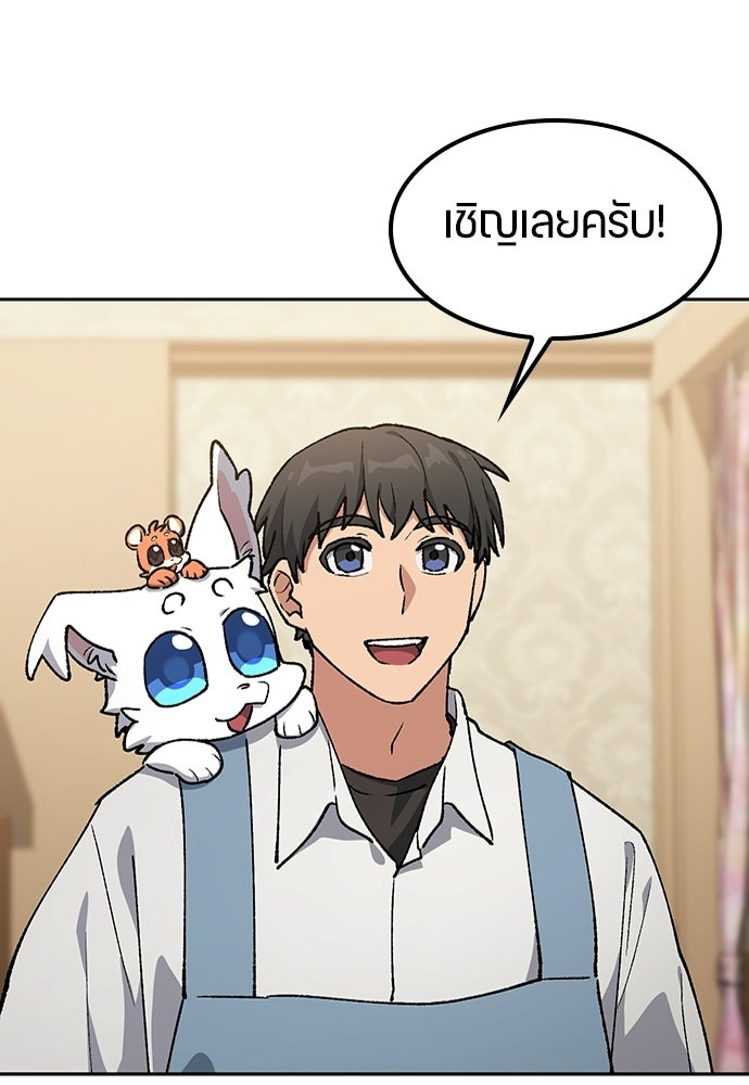 ตั้งแคมป์ฮีลใจในต่างโลก - หน้า 8