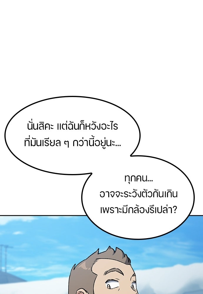 ตั้งแคมป์ฮีลใจในต่างโลก - หน้า 80