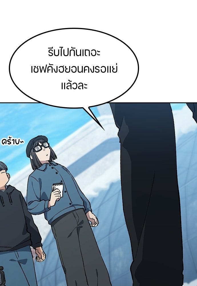 ตั้งแคมป์ฮีลใจในต่างโลก - หน้า 83