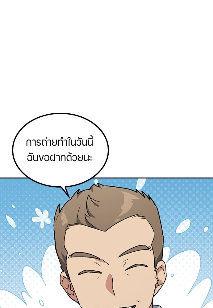 ตั้งแคมป์ฮีลใจในต่างโลก - หน้า 9
