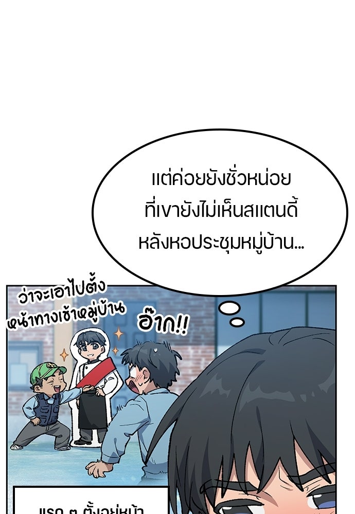 ตั้งแคมป์ฮีลใจในต่างโลก - หน้า 90