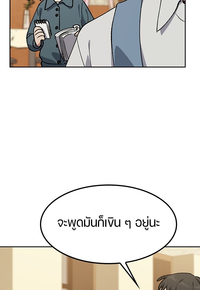 ตั้งแคมป์ฮีลใจในต่างโลก - หน้า 95